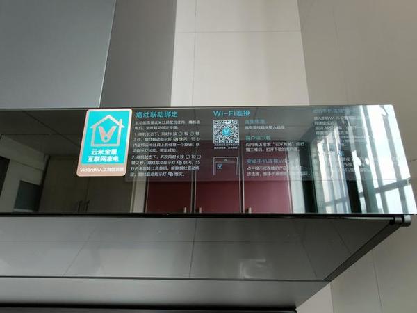 手勢、聯動、APP - 云米互聯網煙灶套裝Flash